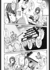 兄上がケダモノすぎて迷惑すぎる。試し読み8ページ