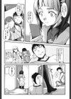 兄上がケダモノすぎて迷惑すぎる。試し読み9ページ
