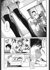 兄上がケダモノすぎて迷惑すぎる。試し読み10ページ