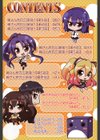 兄想う故に妹あり試し読み3ページ