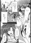 兄想う故に妹あり試し読み6ページ