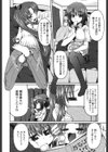 兄想う故に妹あり試し読み7ページ