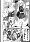 兄想う故に妹あり試し読み9ページ