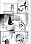 兄弟しゃぶり【単話】試し読み5ページ