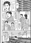 兄弟丼 義兄の前では…試し読み2ページ