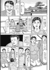 兄弟丼 義兄の前では…試し読み3ページ