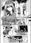 兄彼 〜あにかれ〜試し読み1ページ