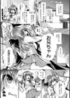 兄彼 〜あにかれ〜試し読み3ページ