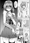 兄彼 〜あにかれ〜試し読み6ページ