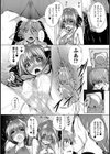 兄彼 〜あにかれ〜試し読み8ページ