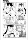 兄妹「教師生徒」相姦試し読み3ページ