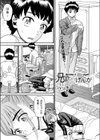 兄妹げんか試し読み1ページ