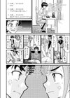 兄妹げんか試し読み2ページ