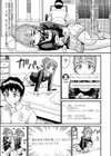 兄妹げんか試し読み3ページ