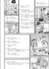 兄妹げんか試し読み4ページ