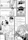兄妹げんか試し読み5ページ