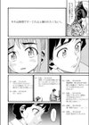 兄妹げんか試し読み6ページ