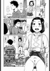 兄妹そろって…だから試し読み4ページ