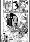 兄妹そろって…だから試し読み7ページ