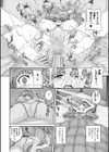 兄妹の性活が第一試し読み2ページ