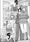 兄妹の性活が第一試し読み4ページ