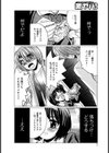 兄妹の蜜月試し読み2ページ
