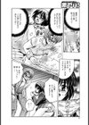 兄妹の蜜月試し読み4ページ