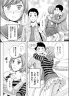 兄妹やめますか！？試し読み2ページ