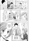 兄妹やめますか！？試し読み3ページ