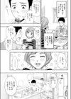 兄妹やめますか！？試し読み5ページ