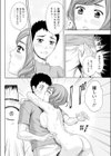 兄妹やめますか！？試し読み8ページ