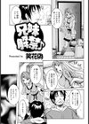 兄妹解禁♪【単話】試し読み1ページ