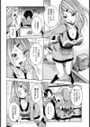 兄妹解禁♪【単話】試し読み2ページ
