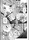 兄妹解禁♪【単話】試し読み5ページ