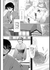 兄妹儀式試し読み2ページ