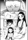 兄妹儀式試し読み3ページ
