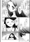 兄妹儀式試し読み4ページ
