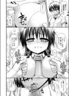 兄妹喧嘩は犬も食わない試し読み2ページ