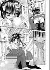 兄妹喧嘩は犬も食わない試し読み3ページ