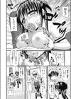 兄妹喧嘩は犬も食わない試し読み4ページ