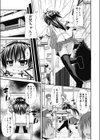兄妹喧嘩は犬も食わない試し読み5ページ