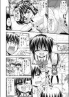 兄妹喧嘩は犬も食わない試し読み6ページ