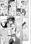 兄妹喧嘩は犬も食わない試し読み7ページ