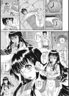 兄妹催●情事試し読み3ページ