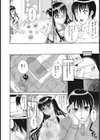 兄妹催●情事試し読み4ページ
