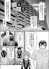 兄妹卒業試し読み1ページ