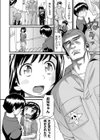 兄妹卒業試し読み2ページ