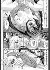 兄妹肉体交換試し読み3ページ