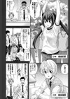 兄妹肉体交換試し読み5ページ