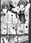 兄妹肉体交換試し読み6ページ